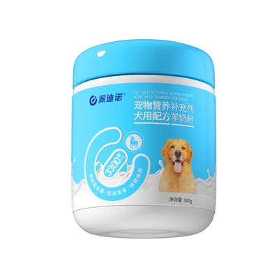 派迪诺狗狗0乳糖羊奶粉