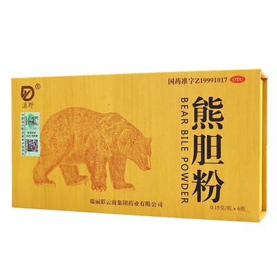 【滇野】熊胆粉0.2g*25瓶/盒