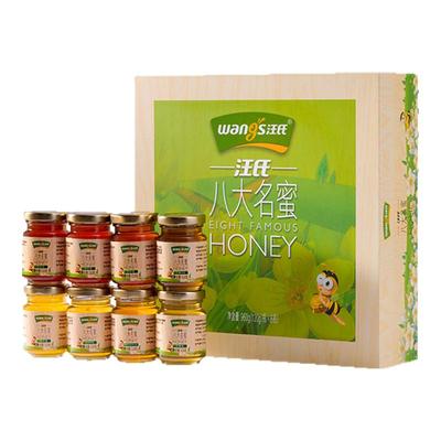 【中秋礼盒】汪氏定制高端蜂蜜礼
