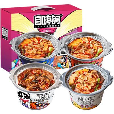 自嗨锅微麻辣4口味自热火锅