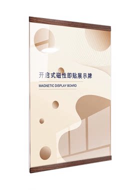 照片墙公司公告栏展示企业宣传a4