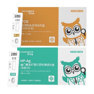 万子健大便潜血幽门螺旋杆菌检测
