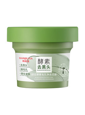 绿豆泥膜去黑头控油深层清洁涂抹面膜油皮学生毛孔清理大分量100g