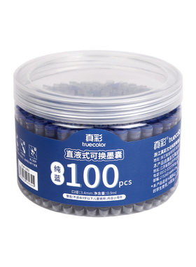 真彩钢笔墨囊不可擦蓝色黑色3.4
