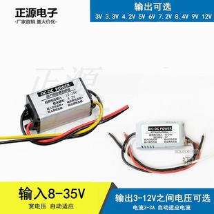 24V12V转3V3.3V3.7V4.2V5V6V7.2V9V车载电源转换器DC直流降压模块