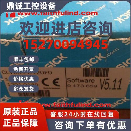 议价Sick CLV630-6120F0 西克全新工业条码扫描传感器 1051861