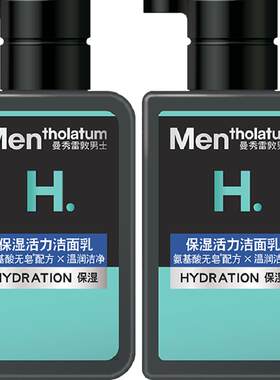曼秀雷敦氨基酸洗面奶持久锁水