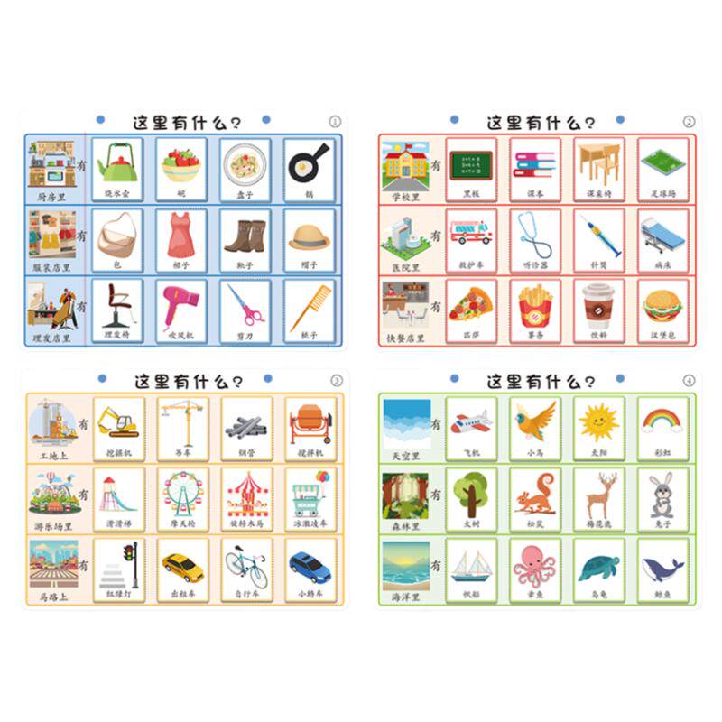 这里有什么蒙氏早教幼儿园语言区自制玩教具卡小中班区域投放材料
