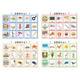 这里有什么蒙氏早教幼儿园语言区自制玩教具卡小中班区域投放材料