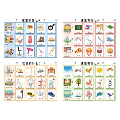 这里有什么蒙氏早教幼儿园语言区自制玩教具卡小中班区域投放材料