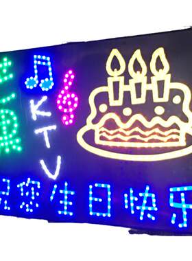 灯牌定制海底捞生日快乐led发光