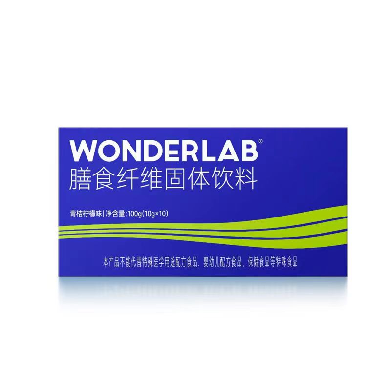 万益蓝WonderLab白芸豆膳食纤维固体饮料减油腻肥救星小绿条冲饮