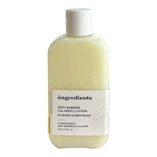 韩国Ongredients温丽慈妆前乳水光黄油保湿修护液清爽舒缓面霜女