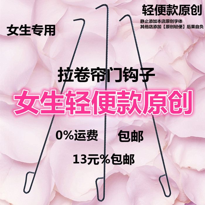 卷闸门钩子卷帘门拉钩商铺门拉杆手拉勾钩子通用款黑色拉门钩轻便