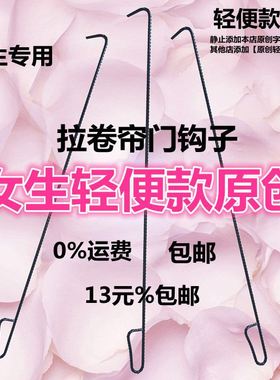 卷闸门钩子卷帘门拉钩商铺门拉杆黑色轻便钩子通用钩拉勾拉门款手