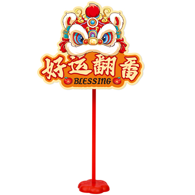 新年桌飘摆件2026马年桌牌装饰品