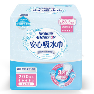 【春节发货】安而康女性成人防漏尿吸水巾卫生巾孕产轻失禁护垫箱