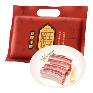 羊排肋排新疆羊排新鲜现杀孜然羊排半成品羊排段羊排官方旗舰店