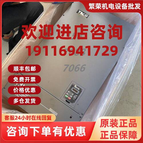 议价台湾TECO东元变频器T310-4040-H3C/T310-4050-H3C