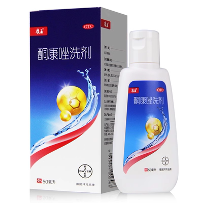 【康王】酮康唑洗剂2%*50ml/瓶脂溢性皮炎头皮屑花斑癣湿疹真菌感染