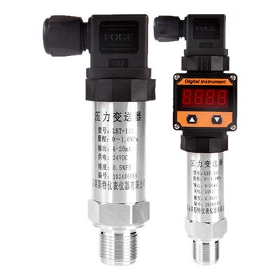 扩散硅压力变送器数显4-20mA