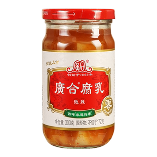 正宗广合微辣腐乳300g*2瓶早餐开味即食下饭菜火锅蘸料霉豆腐乳汁