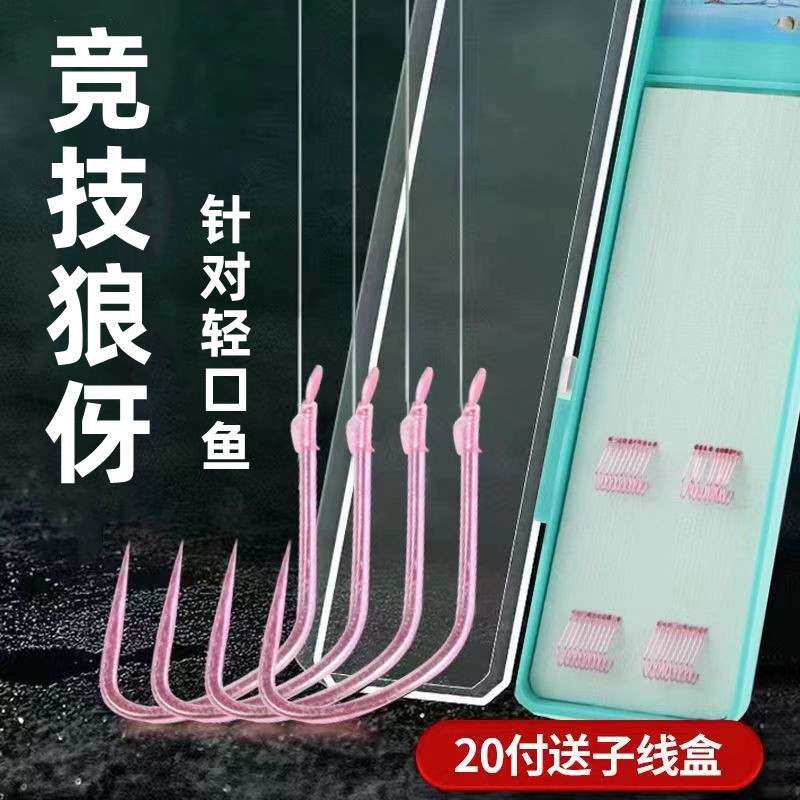 竞技狼牙子线双钩成品偷细条手工子钩批发好绑坑线驴黑滑丝鱼老原