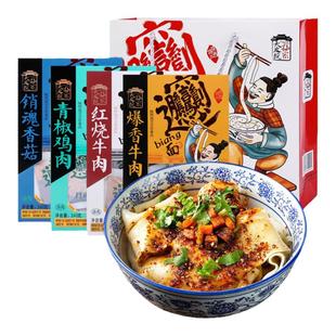 西安特产裤带面大皮院孙家陕西方便速食美食小吃biangbiang面盒装