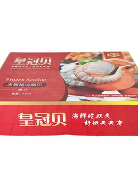 海鲜冷冻水产皇冠酒店饭店裙边