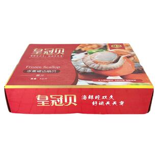双久冻煮裙边扇贝肉整箱10斤冷冻水产食品海鲜皇冠贝酒店饭店商用