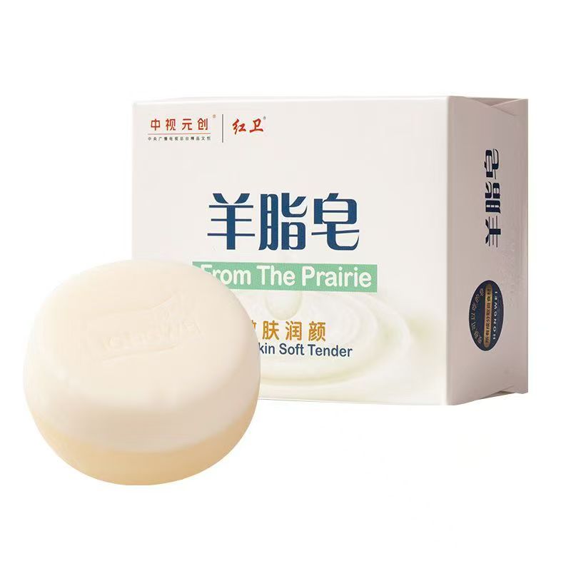 红卫羊脂皂官方旗舰店正品