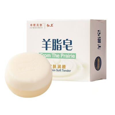 红卫羊脂皂官方旗舰店正品