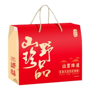 红色山珍包装盒土特产干货礼盒空盒竹荪香菇木耳特大号过年礼品盒