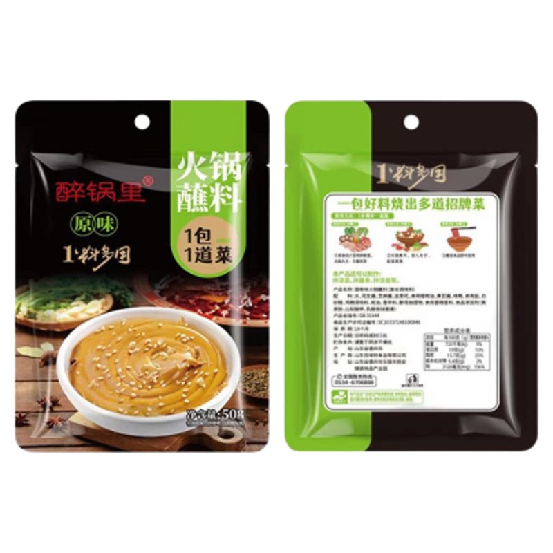 火锅蘸料芝麻酱家用酱料干碟蘸酱