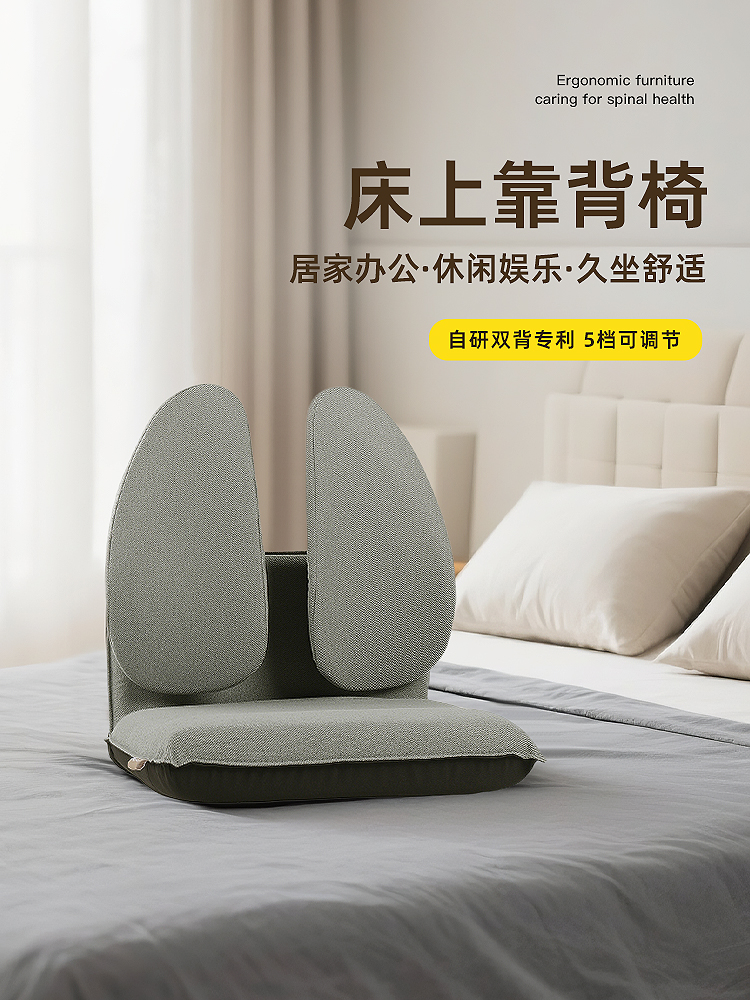 人体工学护腰坐垫床上靠背椅榻榻米坐垫靠背一体久坐腰部支撑透气