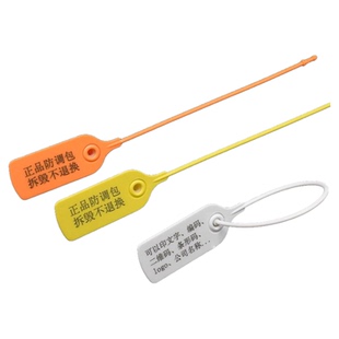 衣服鞋防拆退换吊牌防伪防盗防调包扣标签扎带一次性塑料封条挂签