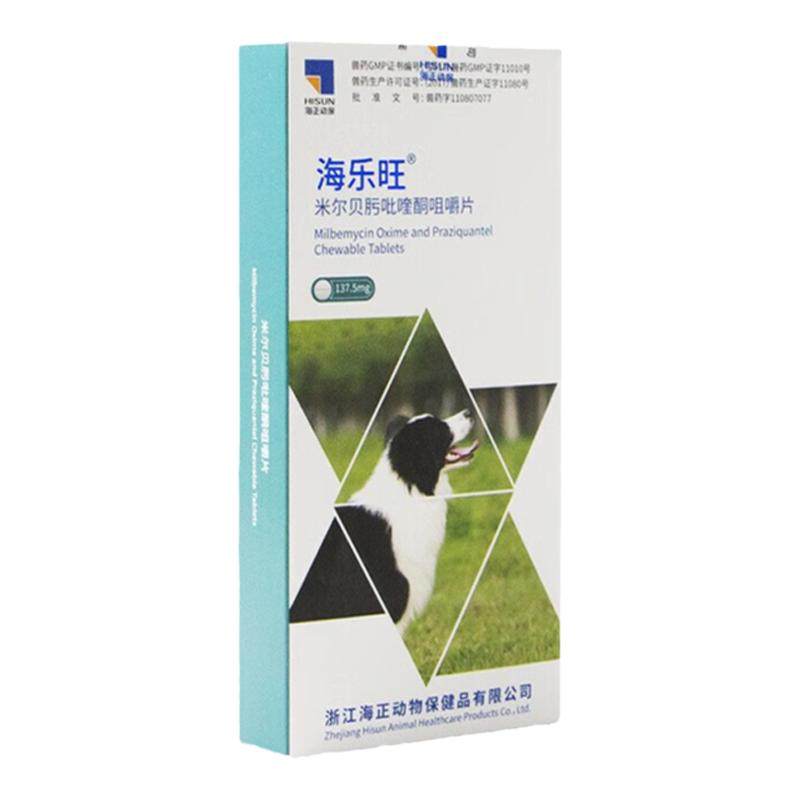 海乐旺幼犬成犬体内驱虫药绦虫