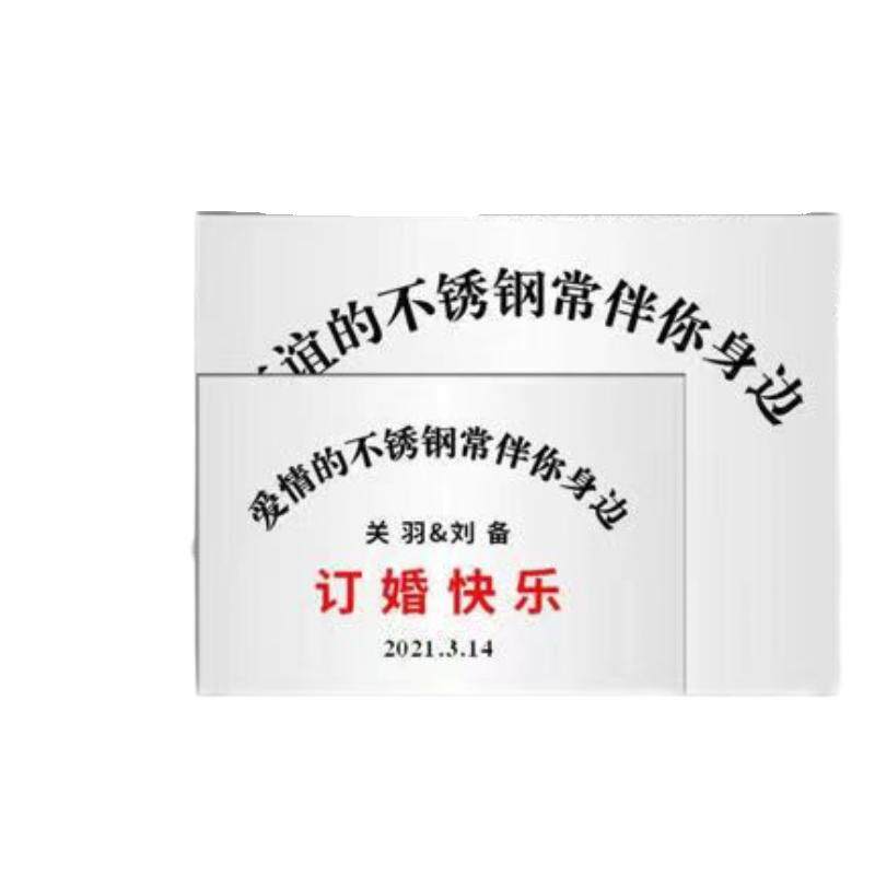 悬挂钛金不锈钢精美生日新婚牌
