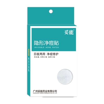 人工皮痘痘贴隐形可上妆