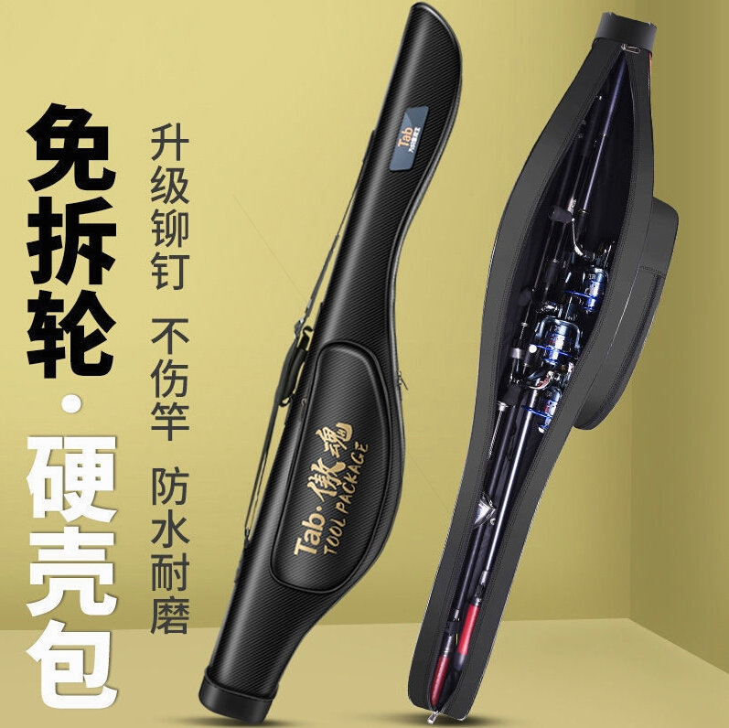 路亚包硬壳鱼竿包渔具包海竿杆包大肚竿包超轻免拆轮海杆矶竿