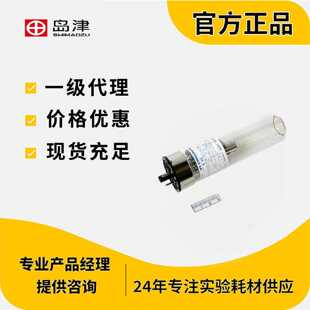 议价岛津CA钙元素灯1个装HOLLOW CATHODE LAMP: Ca L243 200-3845