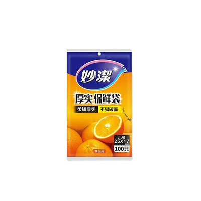 妙洁加厚点断式保鲜袋厨房适用