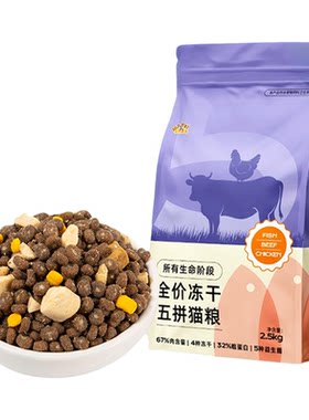 成猫猫粮5斤猫粮官方正品