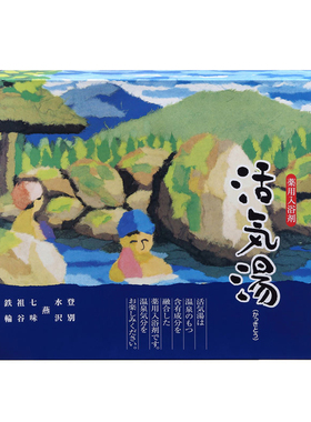 日本扶桑活气汤礼盒浴盐发汗缓疲劳保湿温泉美肌泡澡粉入浴剂30包