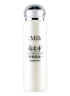 郁美净乳液保湿补水嫩白滋润