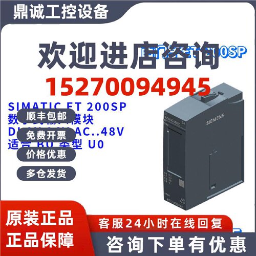 议价全新 6ES7131-6CF00-0AU0/OAUO 数字式输入模块 6ES71316CF00