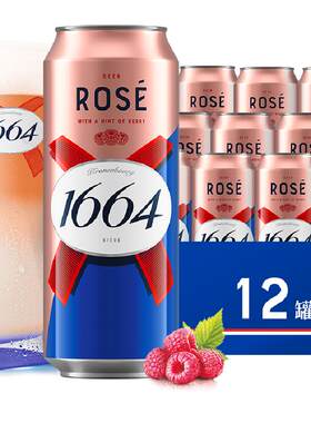 Kronenbourg1664法式蓝调啤酒