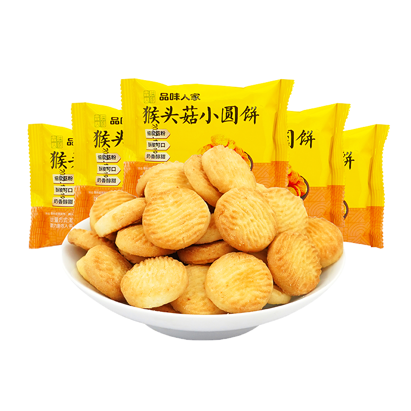 猴头菇饼干小圆饼中老年人营养早餐休闲零食整箱官方旗舰店正品