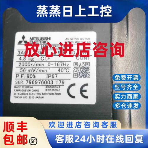 议价HG-SR52J三菱伺服电机成色漂亮  议价
