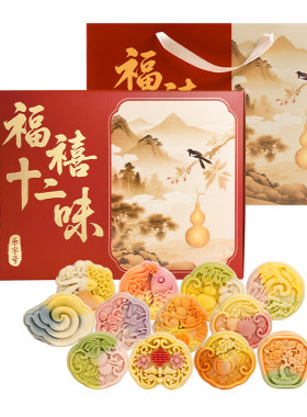 乐字号多味经典广式+桃山皮月饼